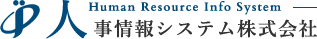 人事情報システム株式会社 - 人事・労務のアウトソーシングとコンサルティング